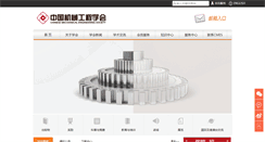 Desktop Screenshot of cmes.org